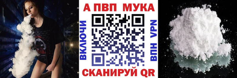 Alpha PVP крисы CK Красногорск
