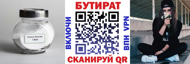 ОМГ ОМГ ссылка  Красногорск  Бутират оксана 