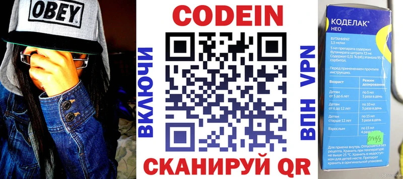 дарнет шоп  Красногорск  Codein Purple Drank 