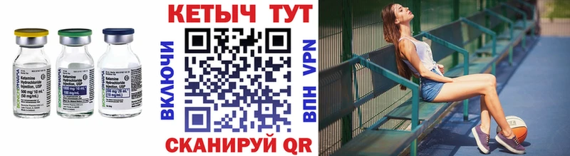 Кетамин VHQ  Красногорск 